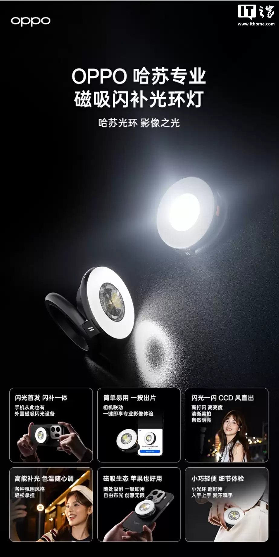 199 Ԫ��OPPO ����רҵ���������⻷�ƿ��ۣ����� Find X9 ϵ���ֻ���