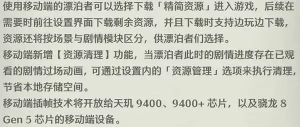 鸣潮3.0前瞻兑换码与内容汇总 鸣潮3.0前瞻兑换码与内容汇总