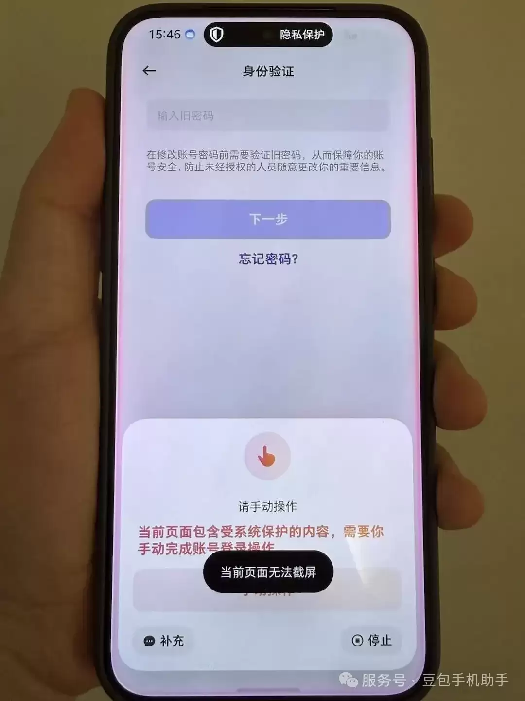 �����ֻ����ֳ��弼����⣺��Ʒʹ��ϵͳԭ�������ӿڣ��޷��������м��̵��ܱ�������