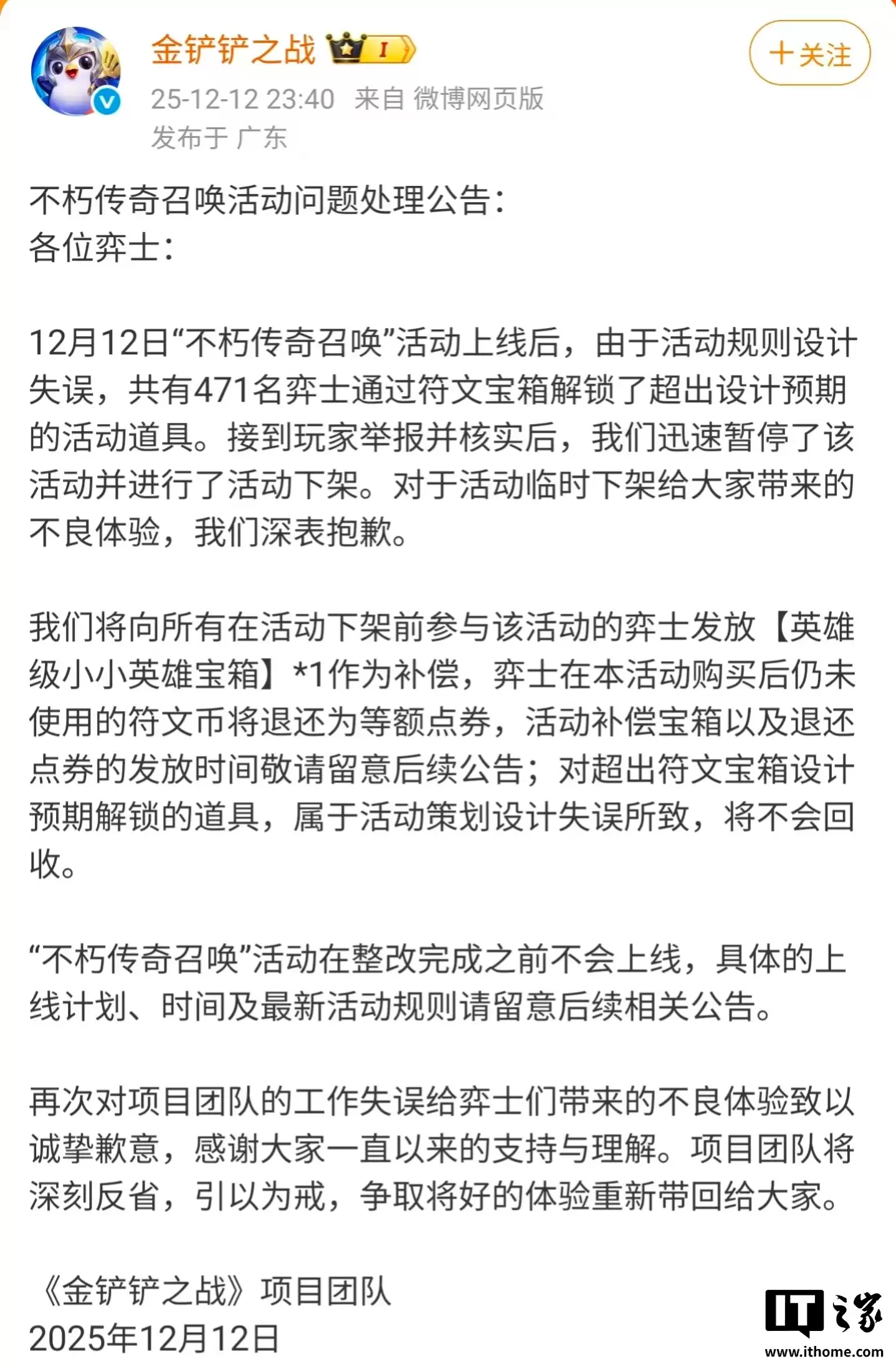 ��Ѷ�������֮ս��������������ʧ����Ǹ��471 ����ҽ�����Ԥ�ڵ���