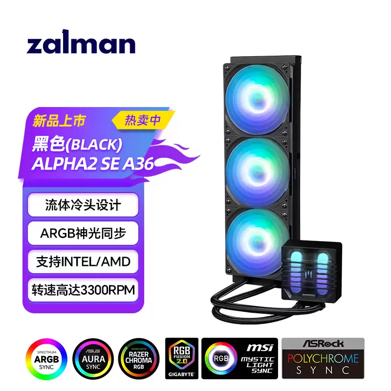 ���ּ� 339 Ԫ��zalman ˼�� ALPHA2 SE A36 һ��ʽˮ�俪�ۣ�˫�ܵ� ARGB ��ͷ���