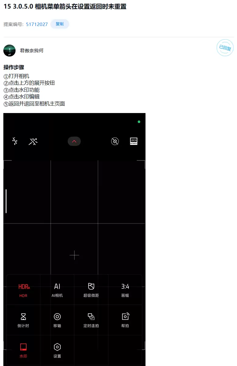 С�� 15 �ֻ���������Ż���3.0.5.0 �汾�����ֲ��ֳ�����������쳣������