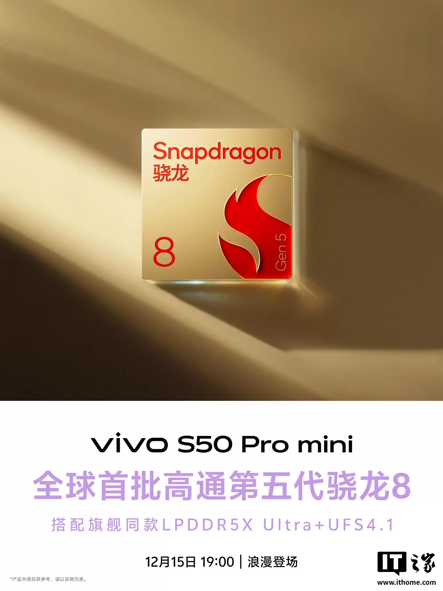 vivo S50 Pro mini �ֻ�����ȫ���������ظ�ͨ��������� 8 оƬ