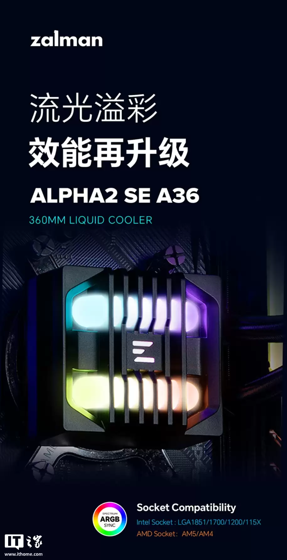 到手价 339 元起:zalman 思民 ALPHA2 SE A36 一体式水冷开售,双管道 ARGB 冷头设计 到手价 339 元起:zalman 思民 ALPHA2 SE A36 一体式水冷开售,双管道 ARGB 冷头设计