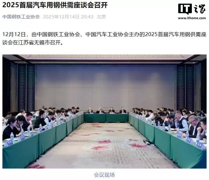 中国钢铁工业协会呼吁钢企反“内卷”,望获车企响应 中国钢铁工业协会呼吁钢企反“内卷”,望获车企响应