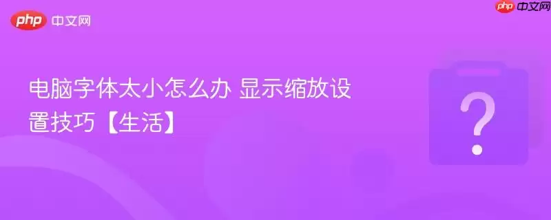 ��������̫С��ô�� ��ʾ�������ü��ɡ����