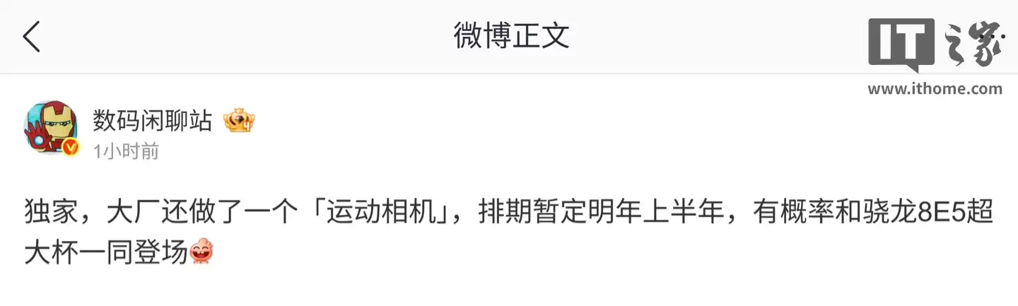 ��Ϣ��ĳ���������˶��������Ԥ��Ϊ vivo ���£����������� 8E5 ����̨ͬ�ǳ�