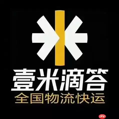 一米滴答怎样选择配送时效_一米滴答选择配送时效参考建议【贴士】 一米滴答怎样选择配送时效_一米滴答选择配送时效参考建议【贴士】