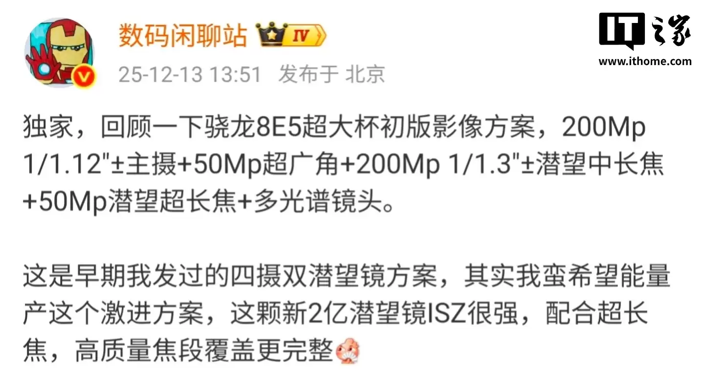 iQOO 15 Ultra 手机被曝延期,此前消息称预计明年上半年发布 iQOO 15 Ultra 手机被曝延期,此前消息称预计明年上半年发布
