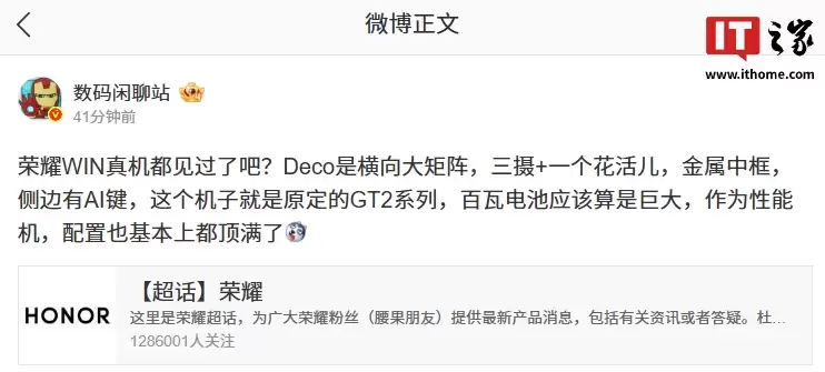 ��Ϣ����ҫ WIN ����ԭ���� GT2 ϵ���ֻ������� + һ�������