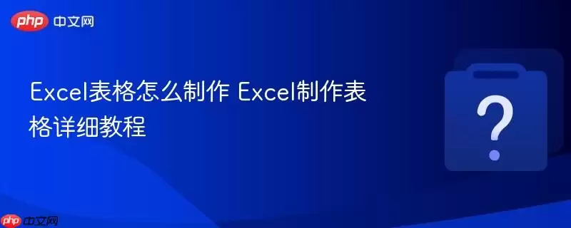 Excel������ô���� Excel����������ϸ�̳�