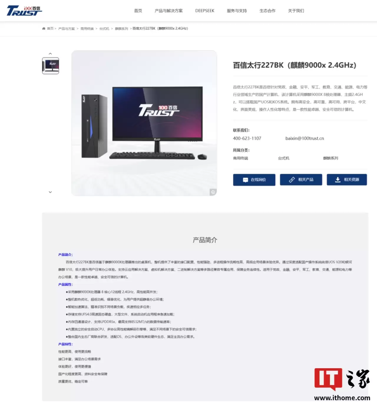 ���������ն������ؼ�һ��������̫�й���̨ʽ����Ʒ������������������ 9000X ������