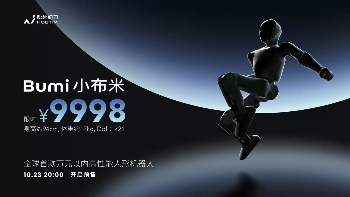 ȫ���׿���Ԫ���ڸ��������λ����ˣ����Ӷ����� 1000 ̨С���� Bumi ����