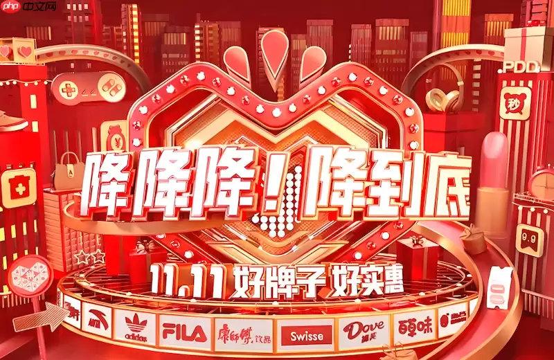 ƴ���2025˫11�����ô�������ȡ ƴ������̳�