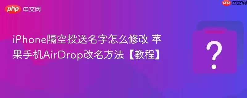 iPhone����Ͷ��������ô�޸� ƻ���ֻ�AirDrop�����������̡̳�