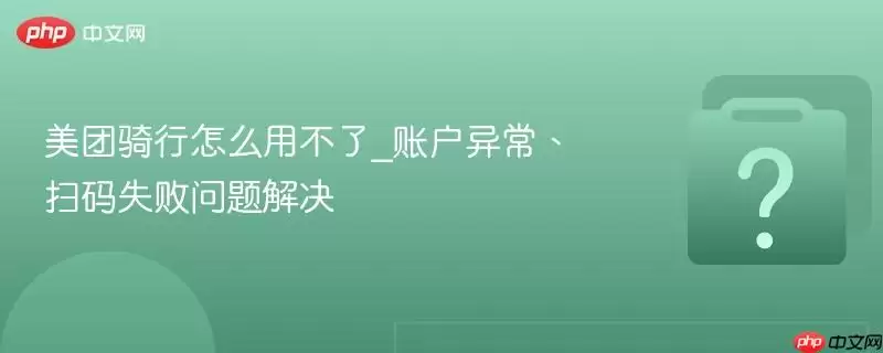 ����������ô�ò���_�˻��쳣��ɨ��ʧ��������