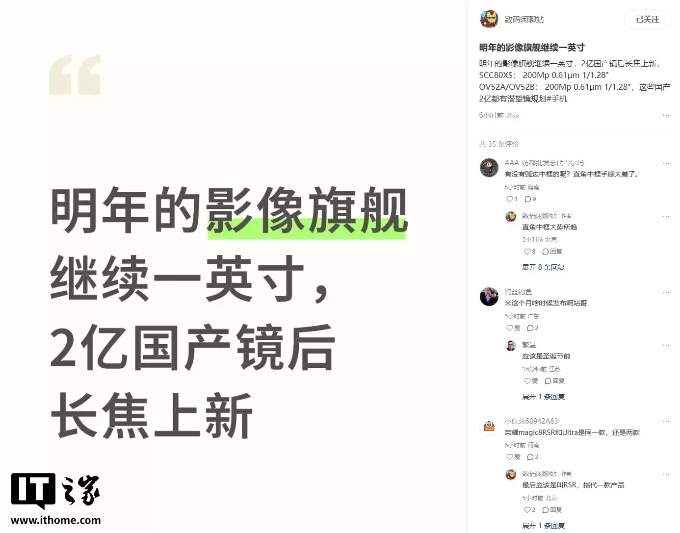 ��Ϣ�� 200Mp 1/1.28"± ����Ǳ���������У���ҫ�»��������ȴ���