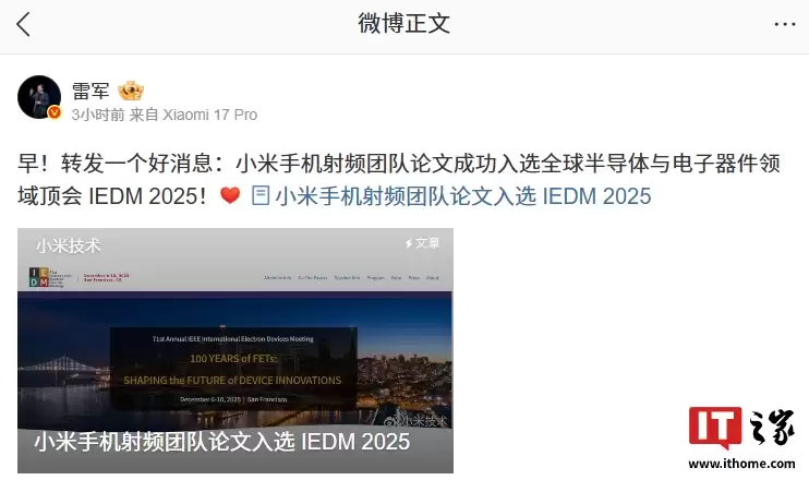 Ϊ 6G ʱ����·��С���ֻ���Ƶ�Ŷ�������ѡ IEDM 2025�������ظߵ���Ǩ���ʾ���ܼ�����ʷ��ͻ��