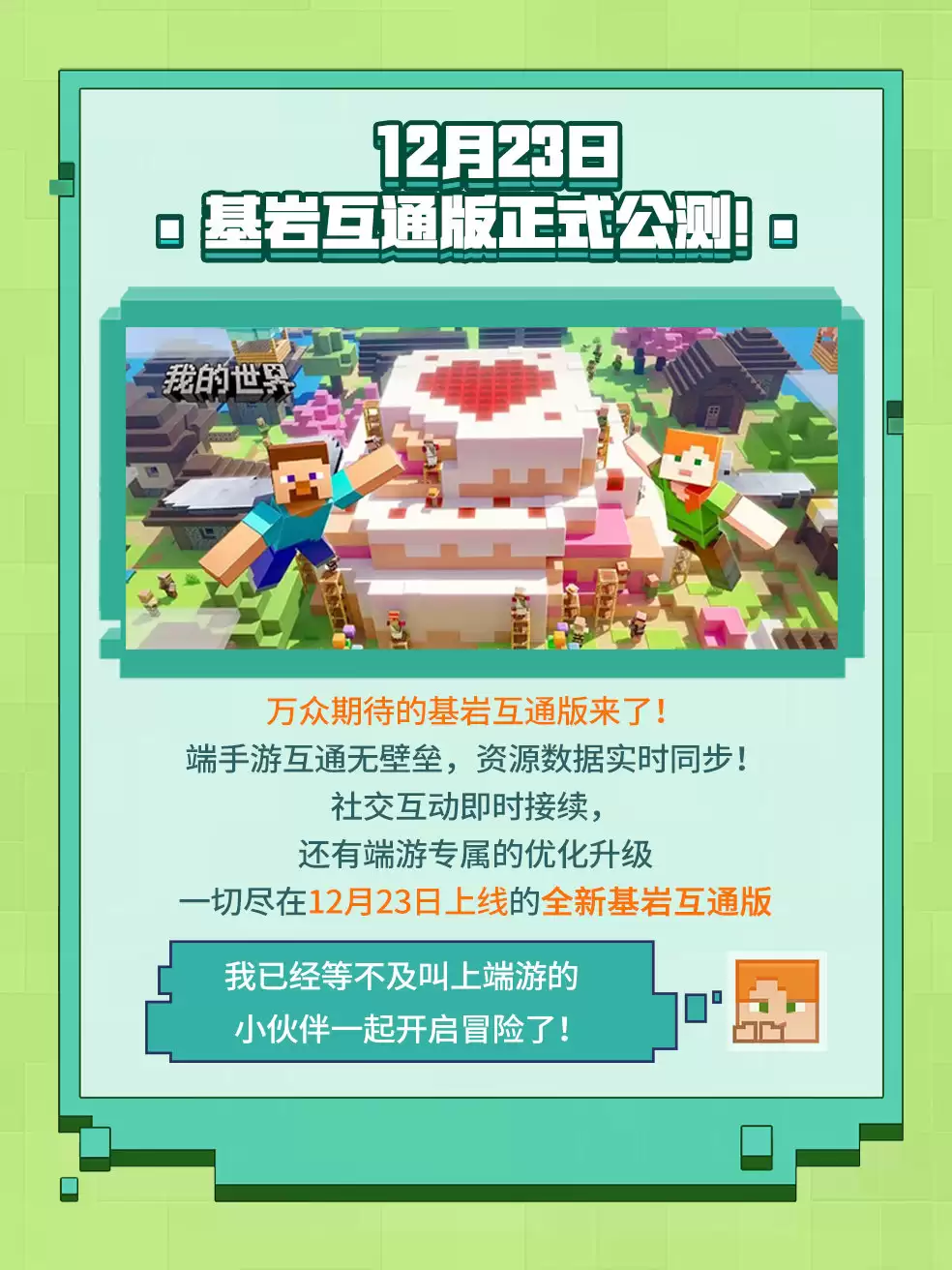 ���ס��ҵ����硷���һ�ͨ��������� 12 �� 23 �գ�֧�ֶ����λ�ͨ