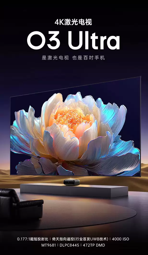 ��� O3 Ultra 4K �����峬�̽�������ӿ��ۣ��׷����ӹ����� 9999 Ԫ