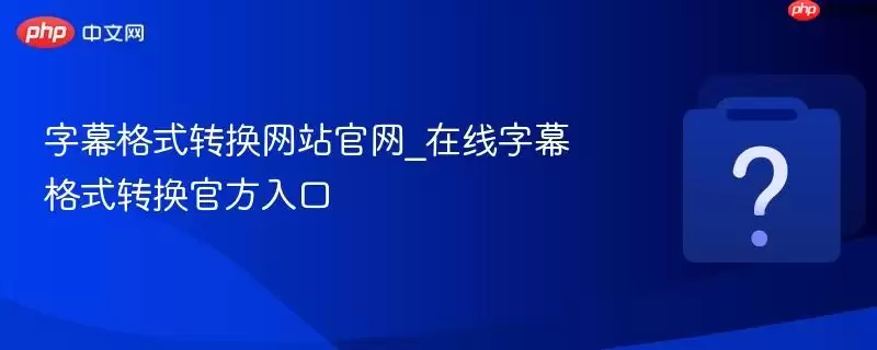 ��Ļ��ʽת����վ����_������Ļ��ʽת���ٷ����