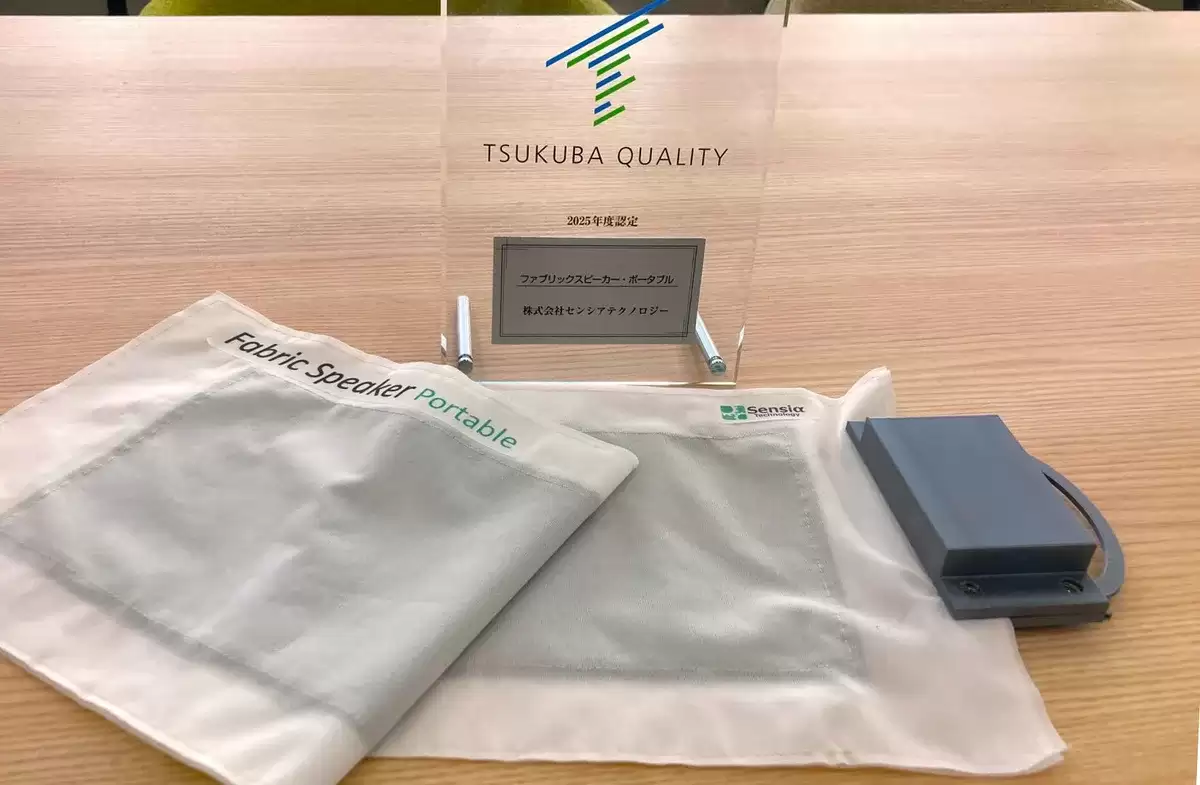 һ�鲼Ҳ�������֣�������˾ Sensia չʾ֯������