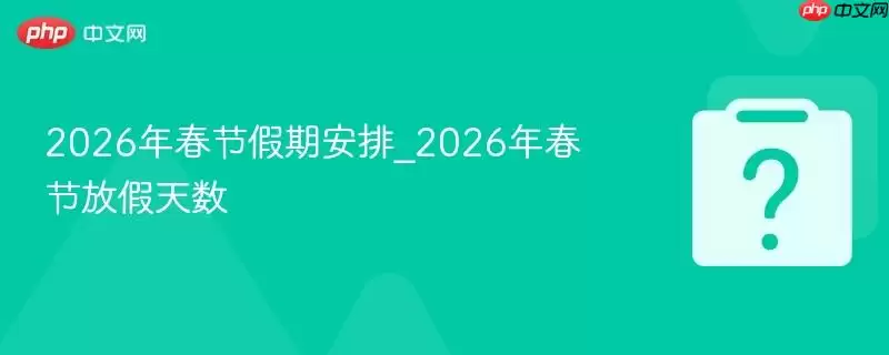 2026�괺�ڼ��ڰ���_2026�괺�ڷż�����