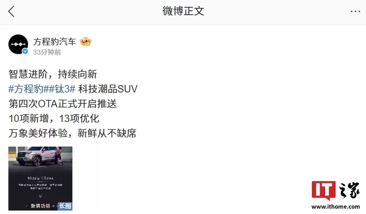 ���ǵϷ��̱��� 3 SUV ���Ĵ� OTA ���ͣ�������ҫ���������˻�һ�������ȹ���