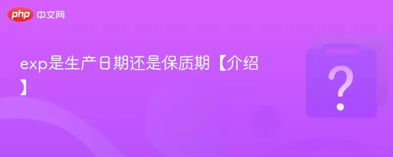 exp���������ڻ��Ǳ����ڡ����ܡ�