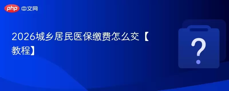 2026�������ҽ���ɷ���ô�����̡̳�