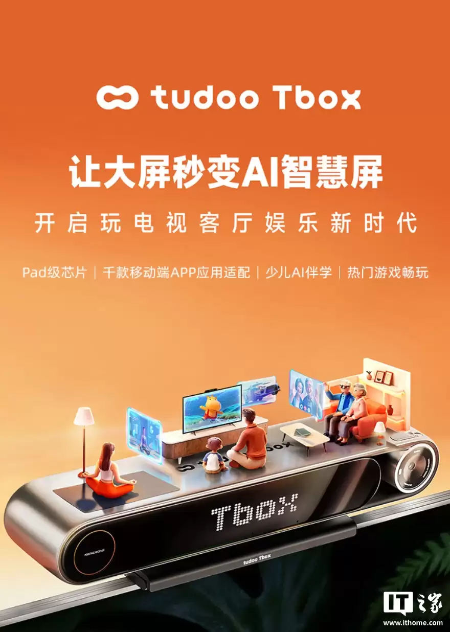 ������� AI �ǻ�����TUDOO Tbox AI �����������׷��� 1499 Ԫ