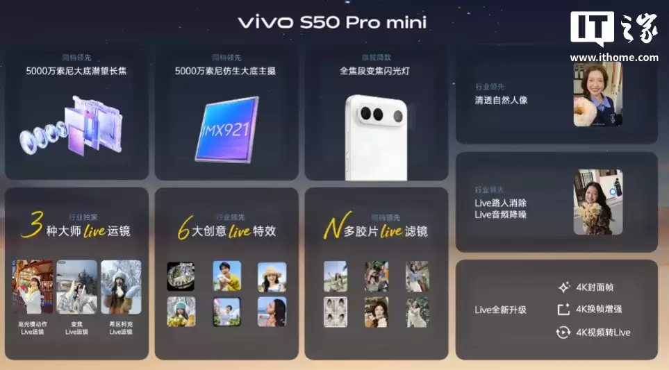 vivo S50 Pro mini С���ֻ���������������� 8��������ָ�ƣ�3699 Ԫ��