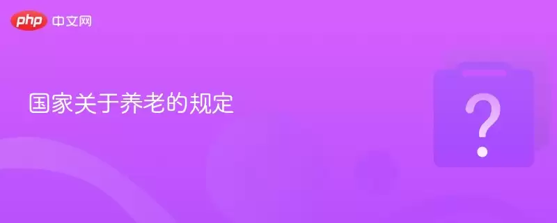 ���ҹ������ϵĹ涨