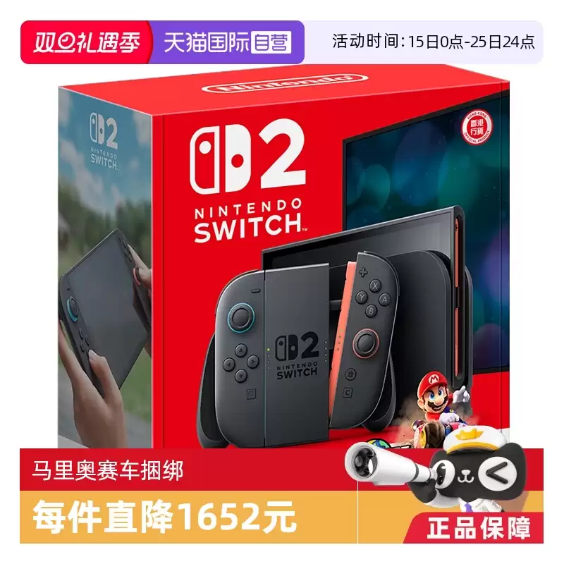 ��è�ٷ���Ӫ�������� Switch 2 �۰���Ϸ�� 3113 Ԫ��������