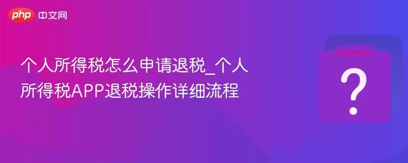 ��������˰��ô������˰_��������˰APP��˰������ϸ����