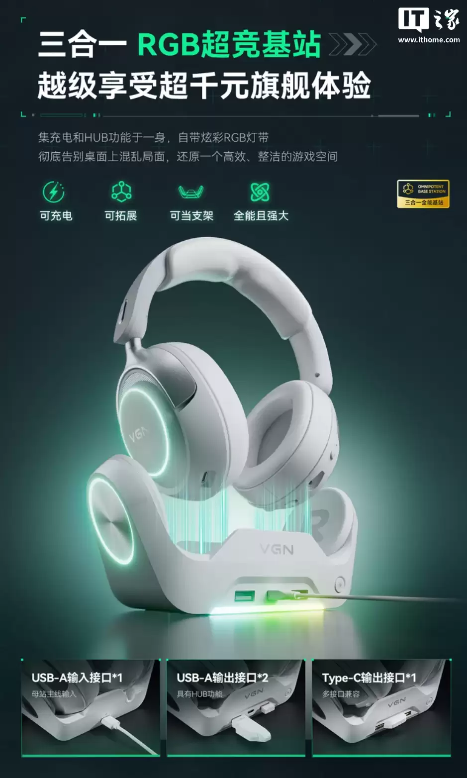 VGN �Ƴ�����ϵ��ͷ��ʽ�羺������199 Ԫ���䱸����һ RGB ������վ