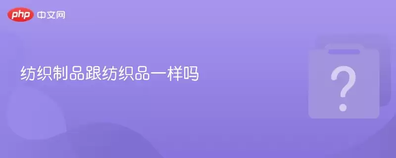 ��֯��Ʒ����֯Ʒһ����