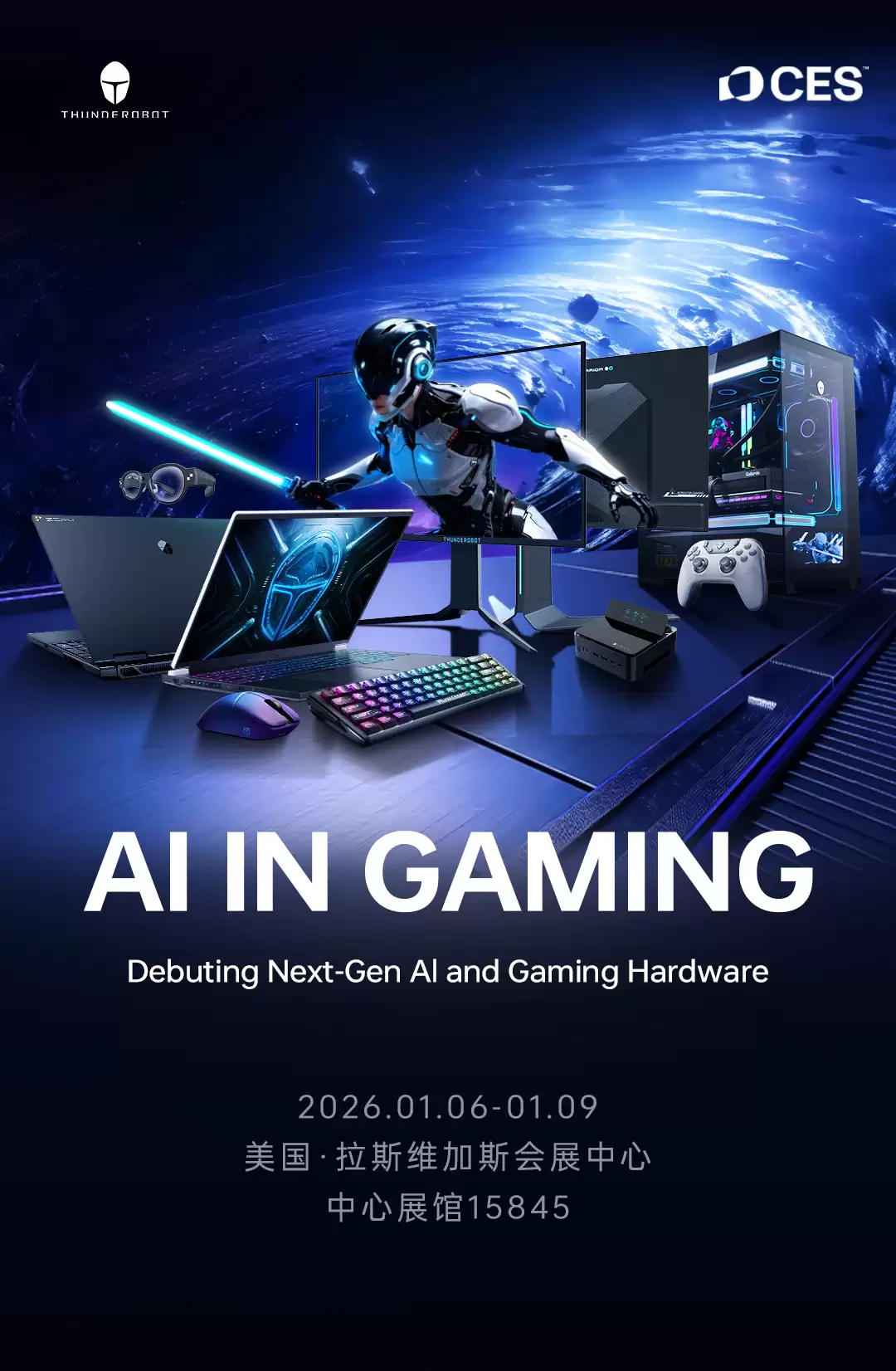 Ʒ������ᣬ����ȷ�ϲ�չ CES 2026