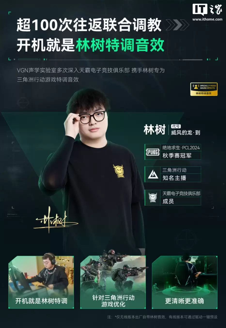 VGN �Ƴ�����ϵ��ͷ��ʽ�羺������199 Ԫ���䱸����һ RGB ������վ