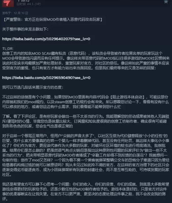逃离鸭科夫玩家模组爆恶意代码 官方回应引信任危机 逃离鸭科夫玩家模组爆恶意代码 官方回应引信任危机