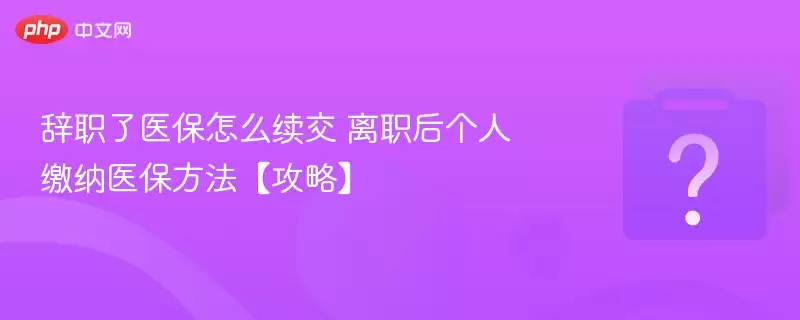 ��ְ��ҽ����ô���� ��ְ����˽���ҽ�����������ԡ�