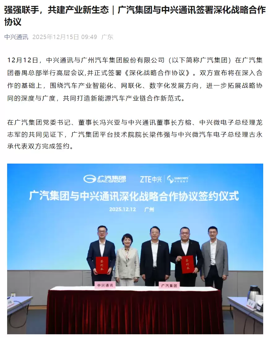 ����ͨѶ���������ǩ���ս�Ժ���Э�顷����ͬ��������Դ������ҵ�������·�ʽ