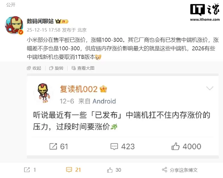 �ڴ��Ǽ۶���ס����Ϣ���������ж����»�ȡ�� 1TB �汾��С�ײ�������ƽ�����Ǽ�