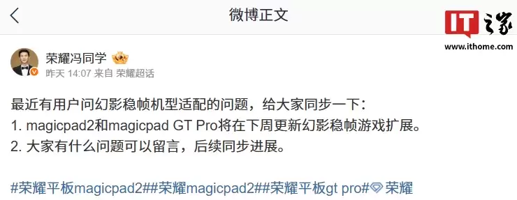 ��ҫ MagicPad 2 / GT Pro ƽ�屾�ܸ��»�Ӱ��֡��Ϸ��չ��ȷ��֧�֡���ְ��ȫ���ǡ���