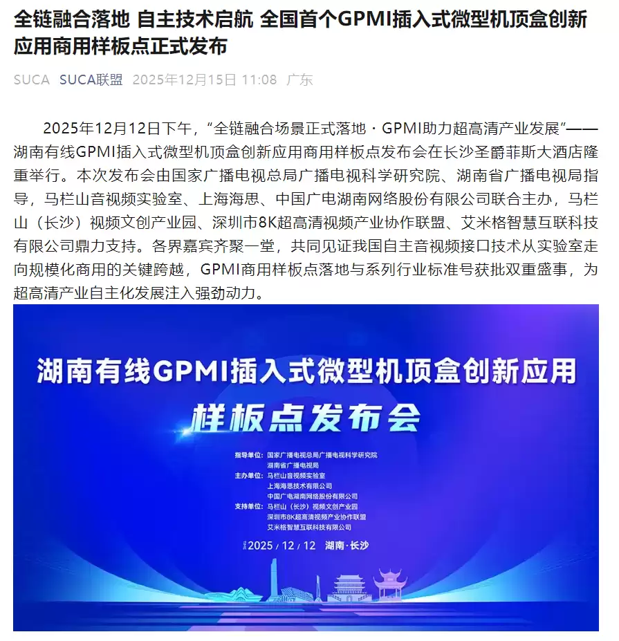 ȫ���׸� GPMI ����ʽ΢�ͻ����д���Ӧ����������㷢��