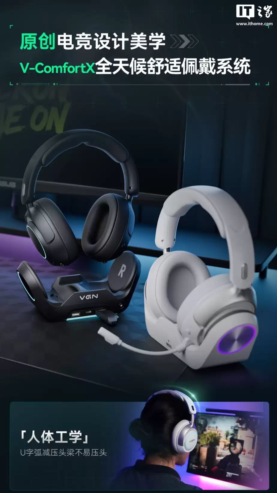 VGN �Ƴ�����ϵ��ͷ��ʽ�羺������199 Ԫ���䱸����һ RGB ������վ