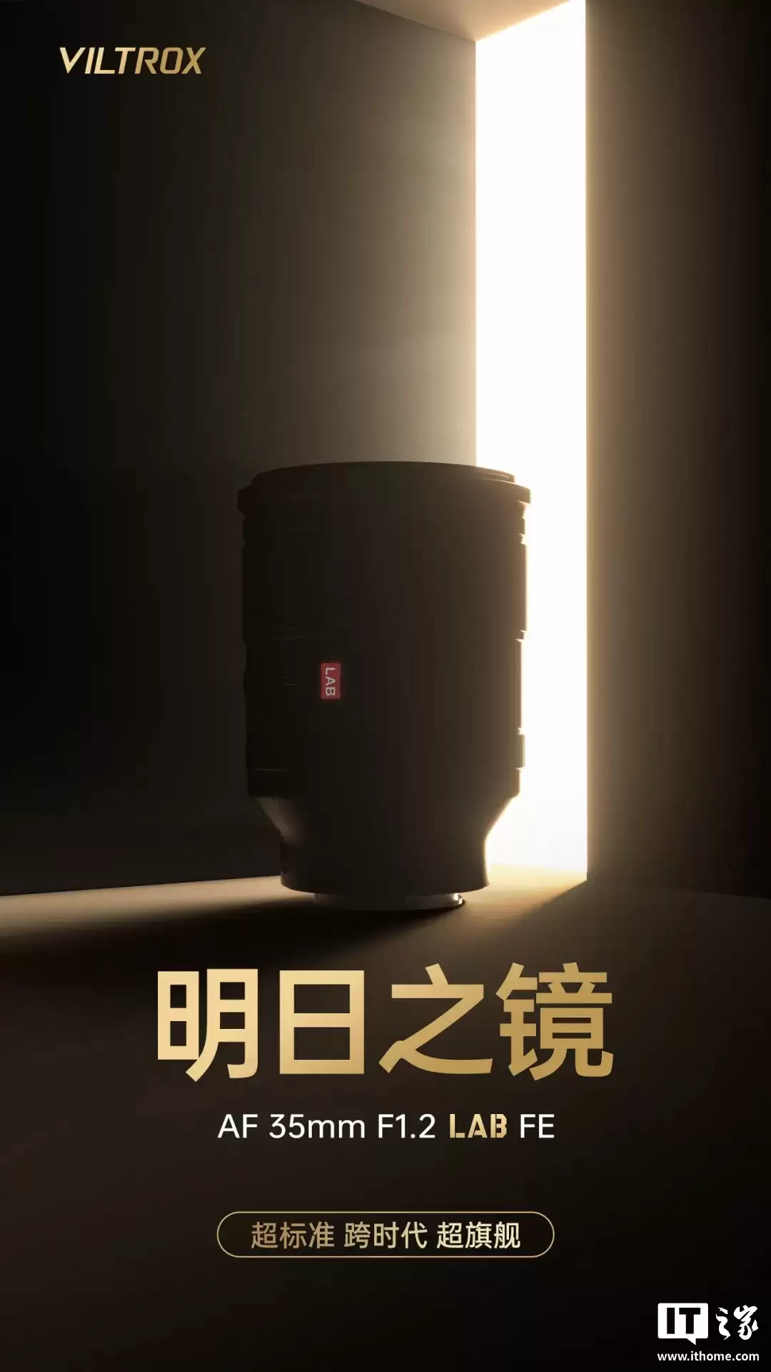 Ψ׿��Ԥ���῵ Z ���ڰ� AF 35mm f/1.2 LAB ��ͷ��12 �� 17 �շ���