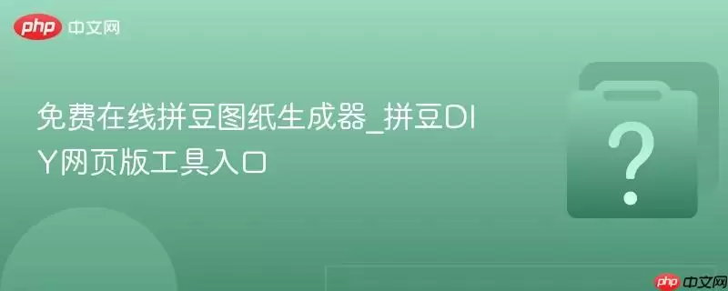 �������ƴ��ͼֽ������_ƴ��DIY��ҳ�湤�����