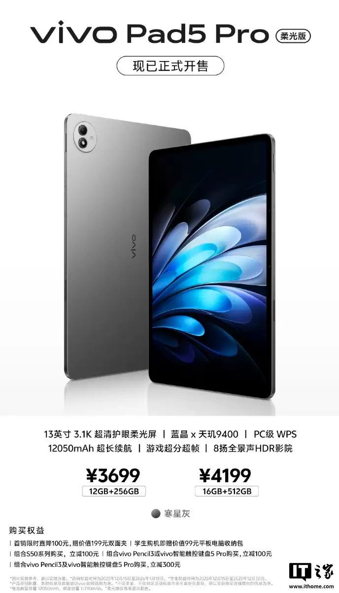 vivo Pad5 Pro ����ƽ�巢����13 Ӣ�� 3.1K ��������3599 Ԫ��