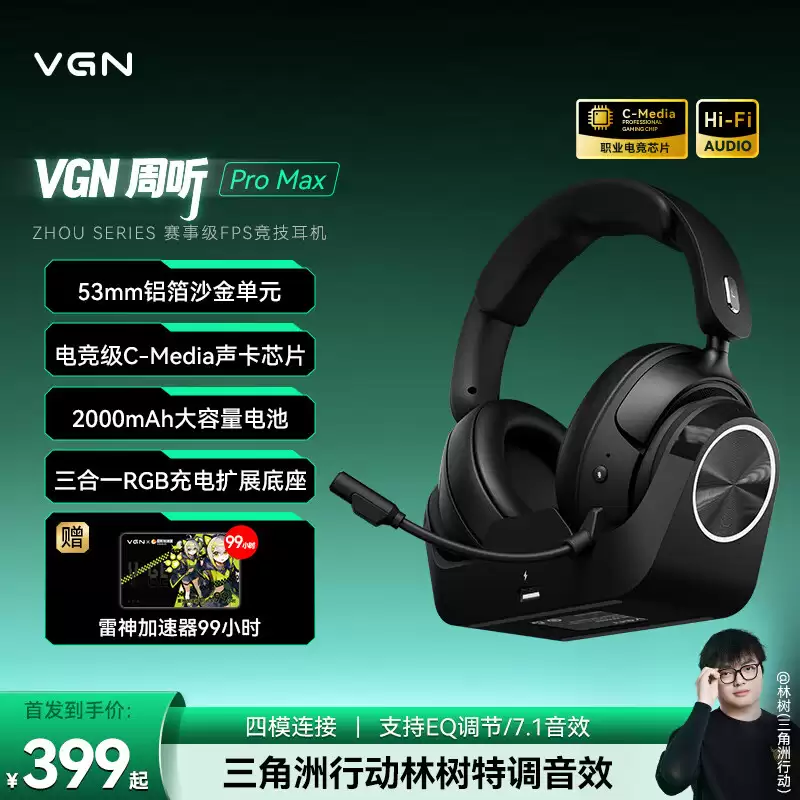 VGN �Ƴ�����ϵ��ͷ��ʽ�羺������199 Ԫ���䱸����һ RGB ������վ